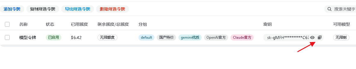 CentOS服务器宝塔面板安装OpenClaw教程:详细步骤与配置插图11 CentOS服务器宝塔面板安装OpenClaw教程:详细步骤与配置插图11