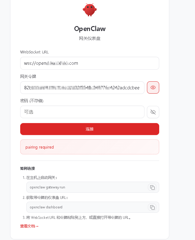 CentOS服务器宝塔面板安装OpenClaw教程:详细步骤与配置插图19 CentOS服务器宝塔面板安装OpenClaw教程:详细步骤与配置插图19