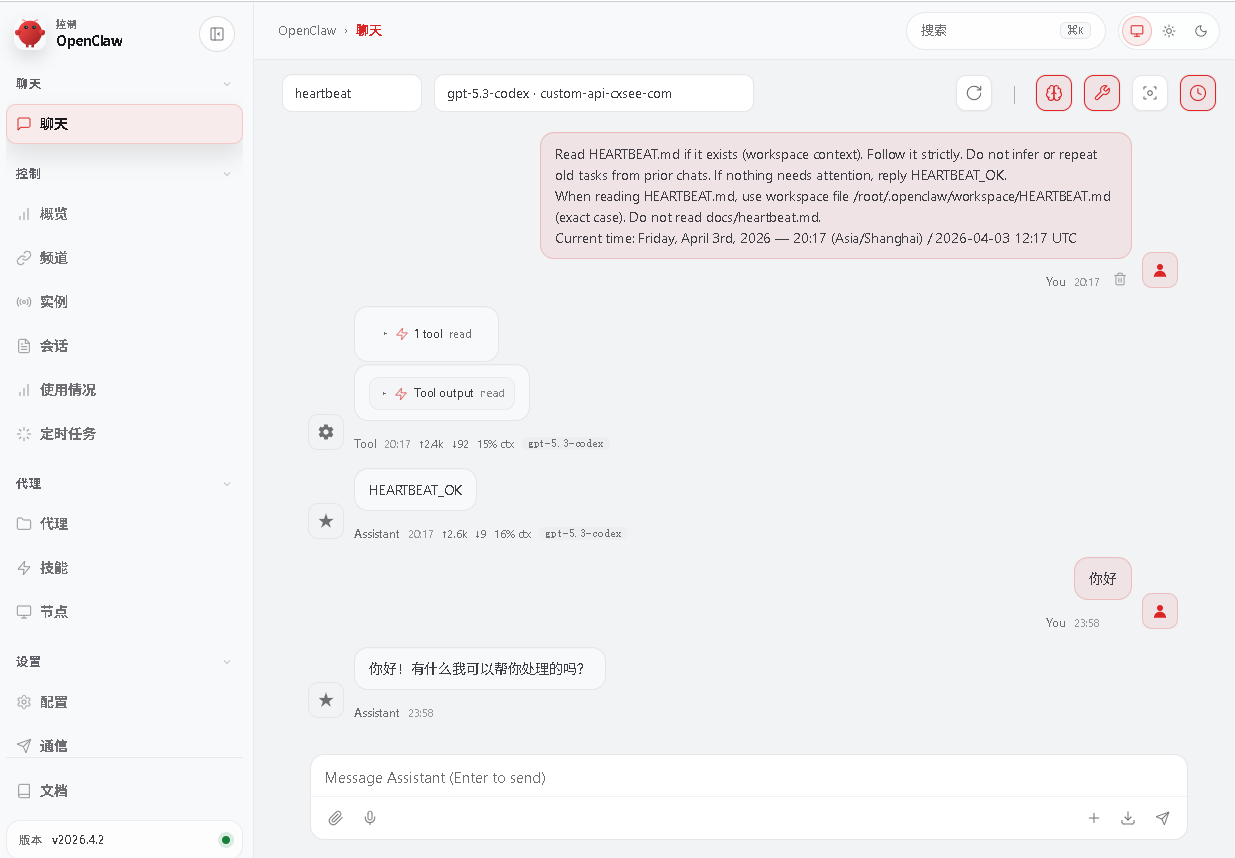 CentOS服务器宝塔面板安装OpenClaw教程:详细步骤与配置插图26 CentOS服务器宝塔面板安装OpenClaw教程:详细步骤与配置插图26