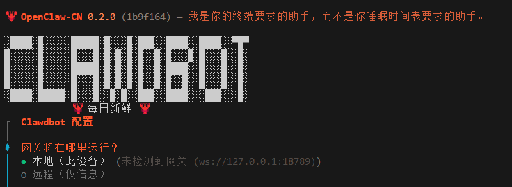 OpenClaw在Windows系统上的五种安装方法插图5 OpenClaw在Windows系统上的五种安装方法插图5