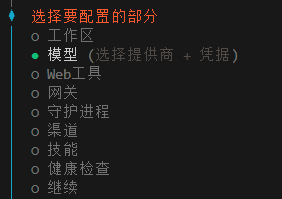 OpenClaw在Windows系统上的五种安装方法插图6 OpenClaw在Windows系统上的五种安装方法插图6