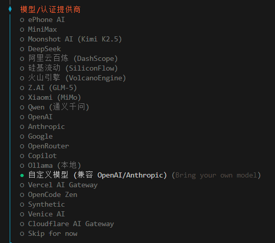 OpenClaw在Windows系统上的五种安装方法插图7 OpenClaw在Windows系统上的五种安装方法插图7