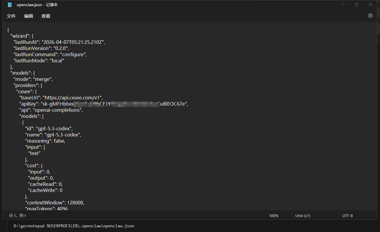 OpenClaw在Windows系统上的五种安装方法插图14 OpenClaw在Windows系统上的五种安装方法插图14