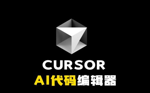 ‌Cursor编程助手