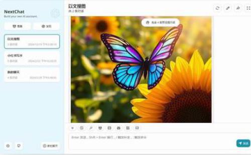 ChatGPT镜像版使用手册