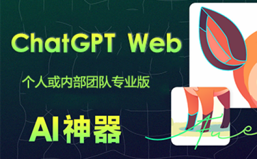 AI团队助手系统使用手册